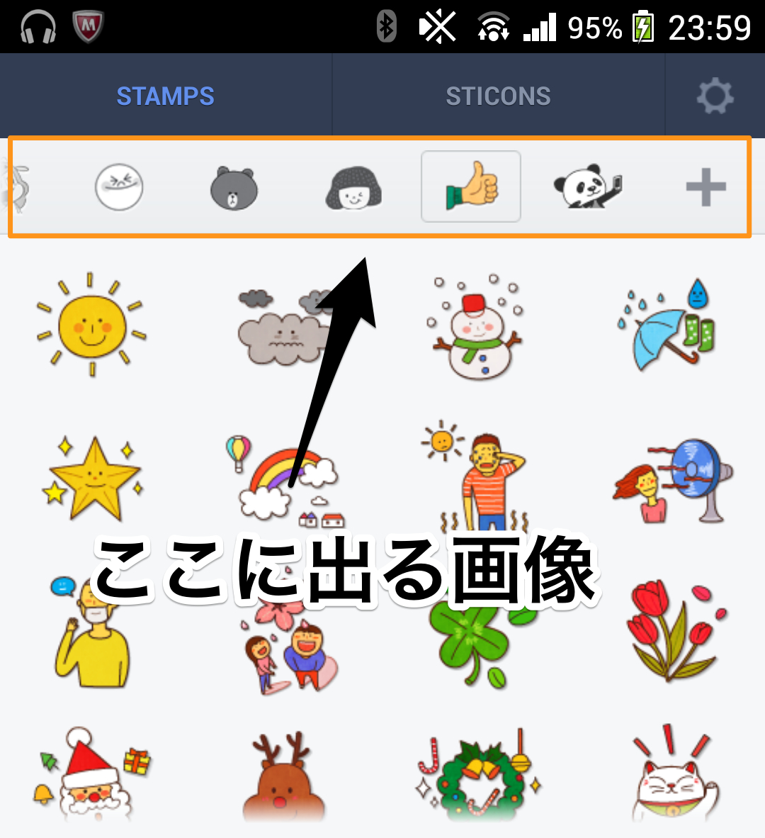 トークルームタブ画像 Lineスタンプ 自作のスタンプが売れる 作り方まとめ Naver まとめ