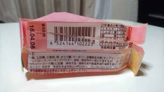 裏面