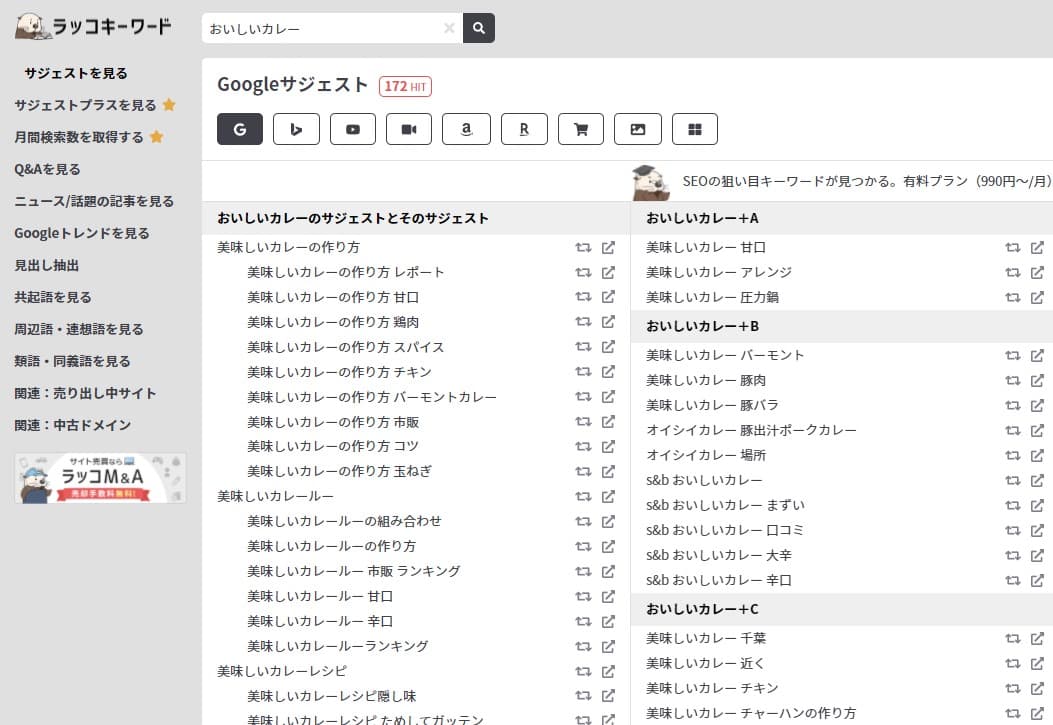 おいしいカレー